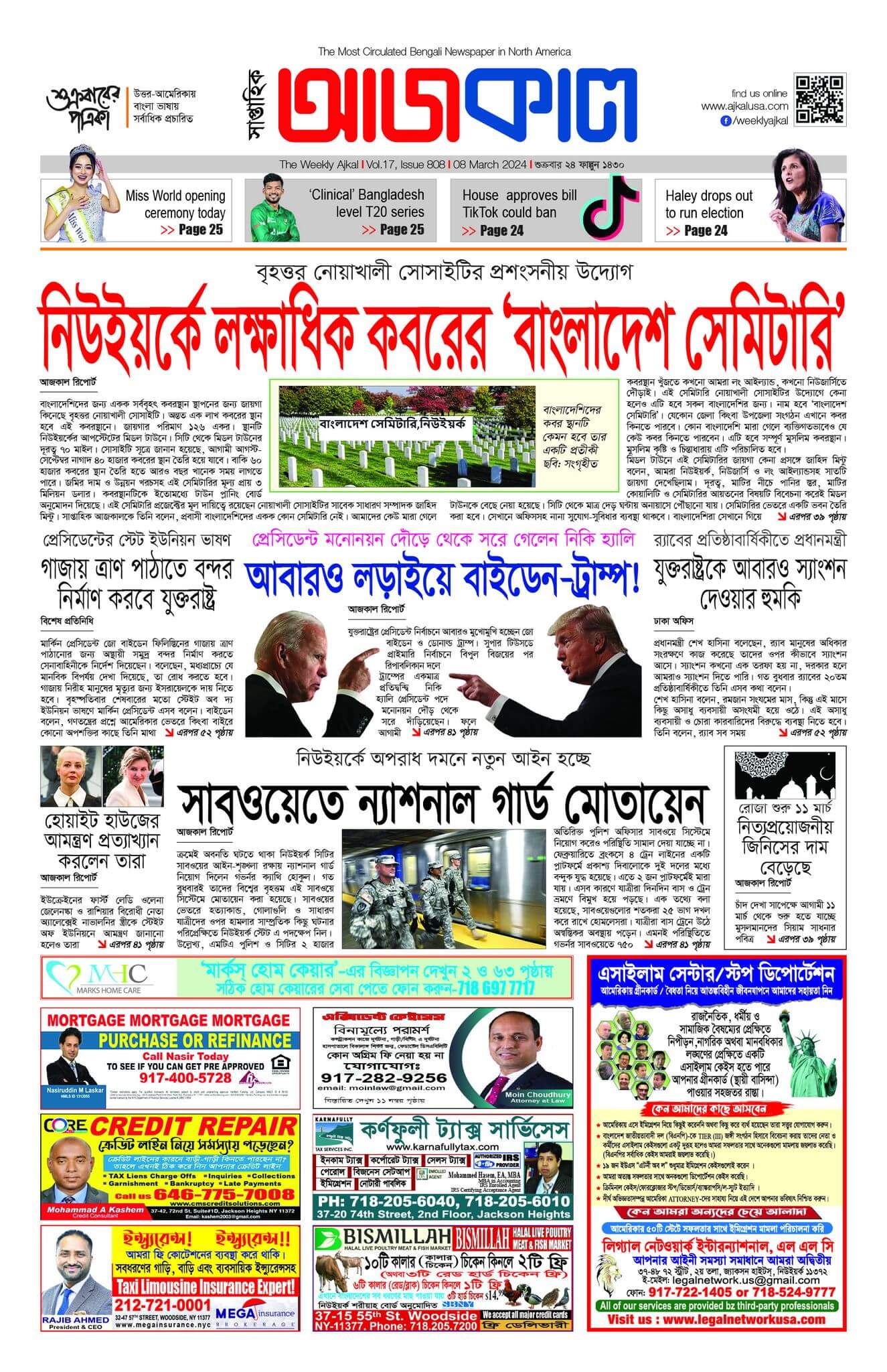 E-paper Link